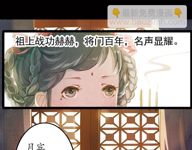 第4话 叙花列·莲