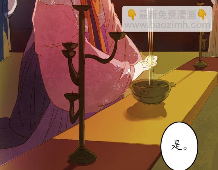 第4话 叙花列·莲
