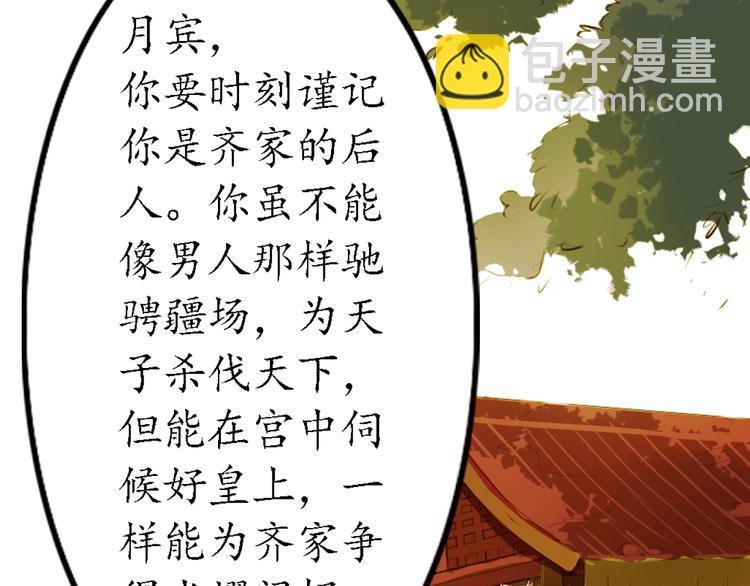 第4话 叙花列·莲