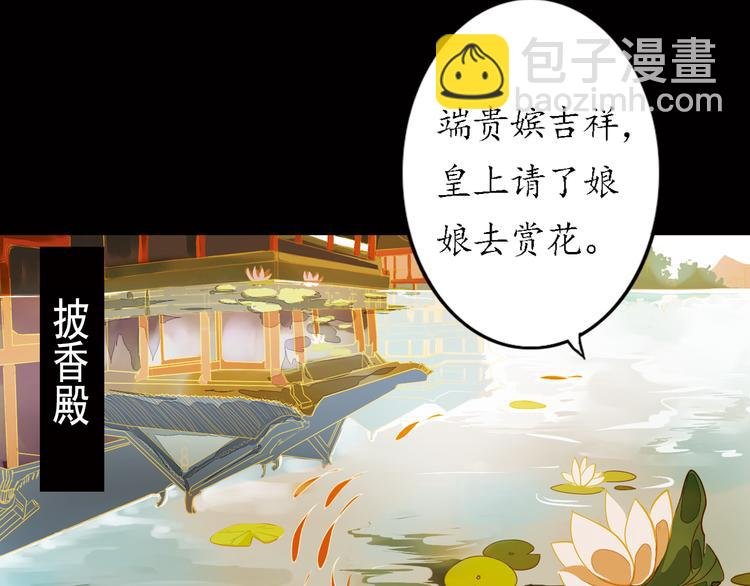 第4话 叙花列·莲