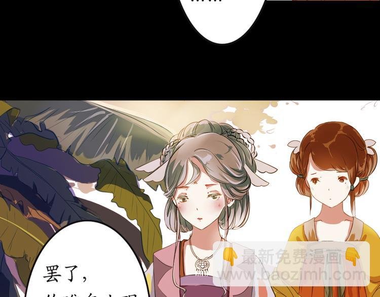 第4话 叙花列·莲
