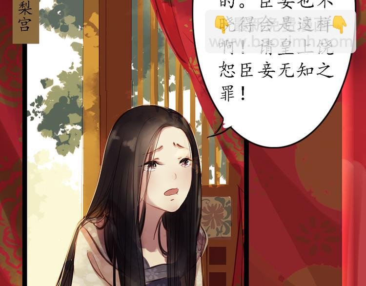 第3话 叙花列·芍药（三）