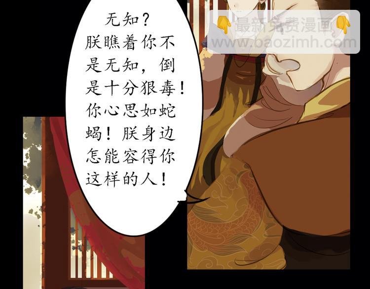 第3话 叙花列·芍药（三）