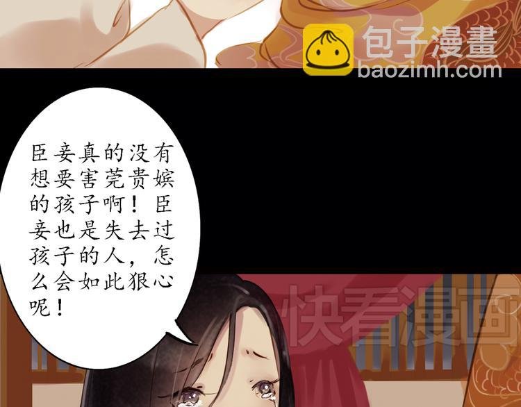 第3话 叙花列·芍药（三）