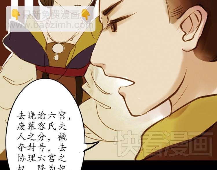 第3话 叙花列·芍药（三）