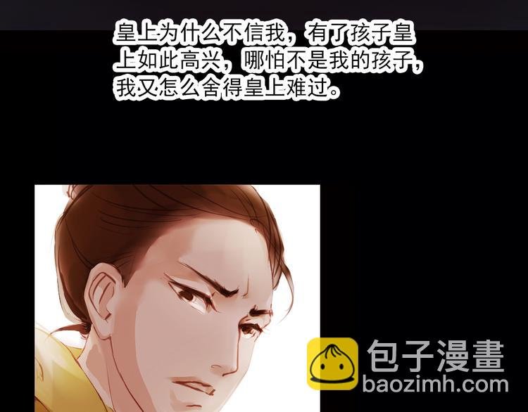 第3话 叙花列·芍药（三）
