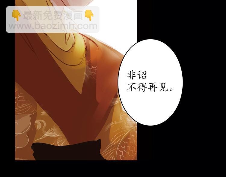第3话 叙花列·芍药（三）