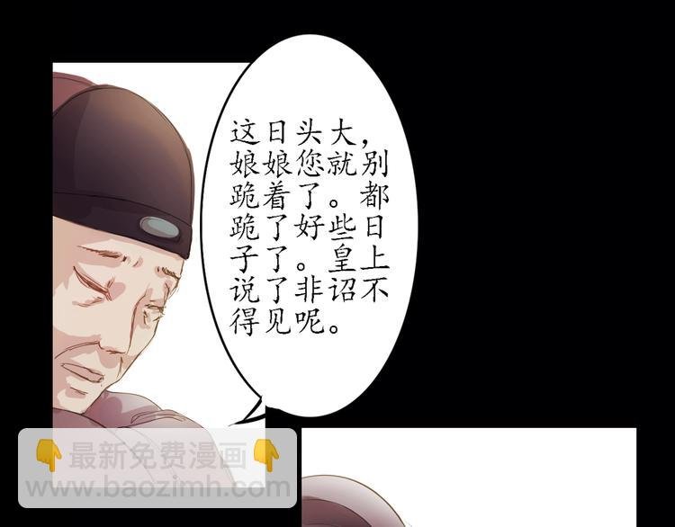 第3话 叙花列·芍药（三）