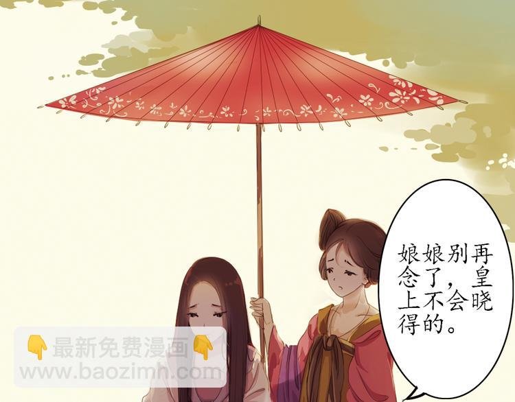 第3话 叙花列·芍药（三）