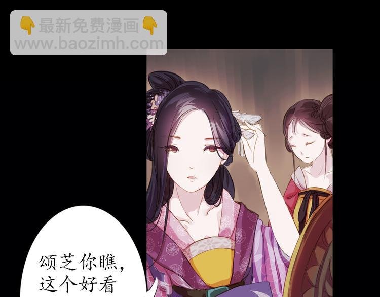 第3话 叙花列·芍药（三）