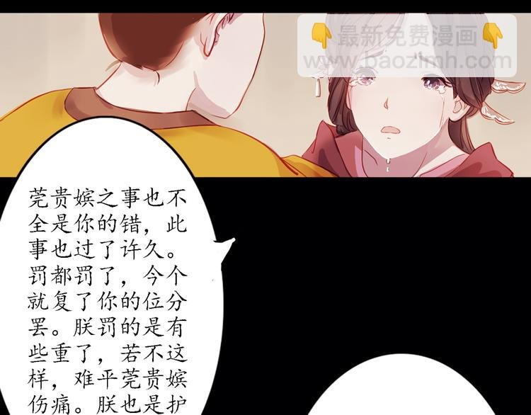 第3话 叙花列·芍药（三）