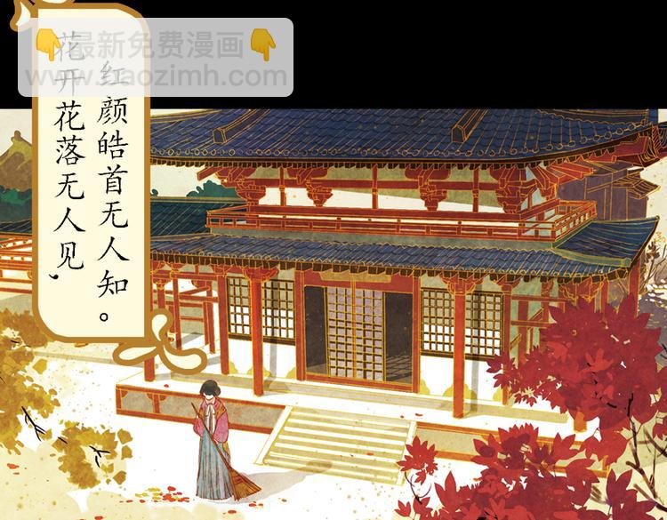 第2话 叙花列·芍药（二）