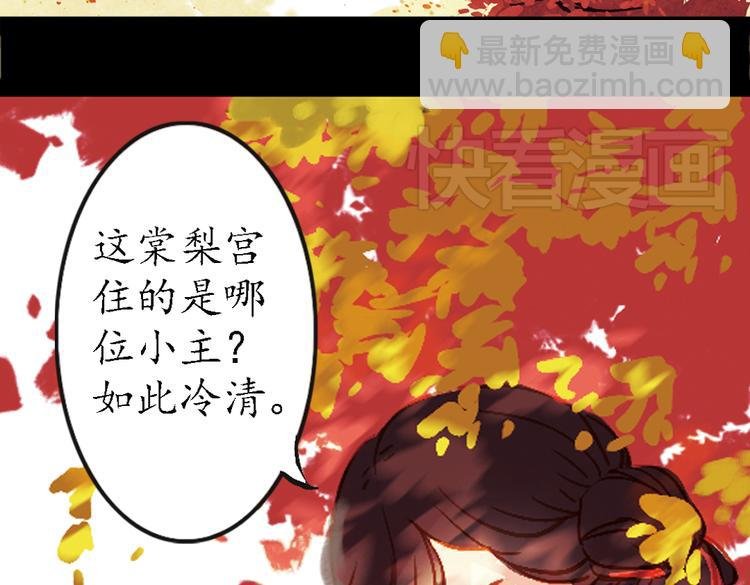第2话 叙花列·芍药（二）