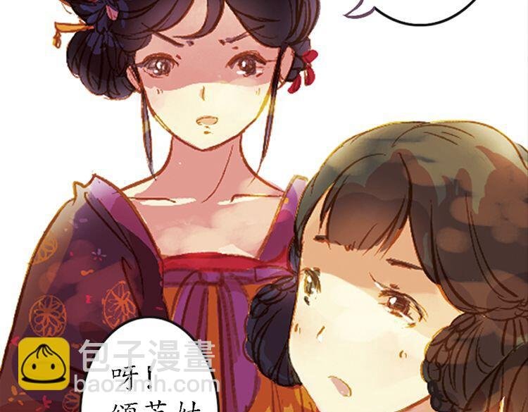 第2话 叙花列·芍药（二）