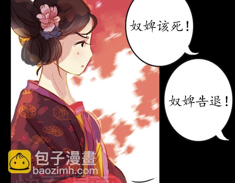 第2话 叙花列·芍药（二）