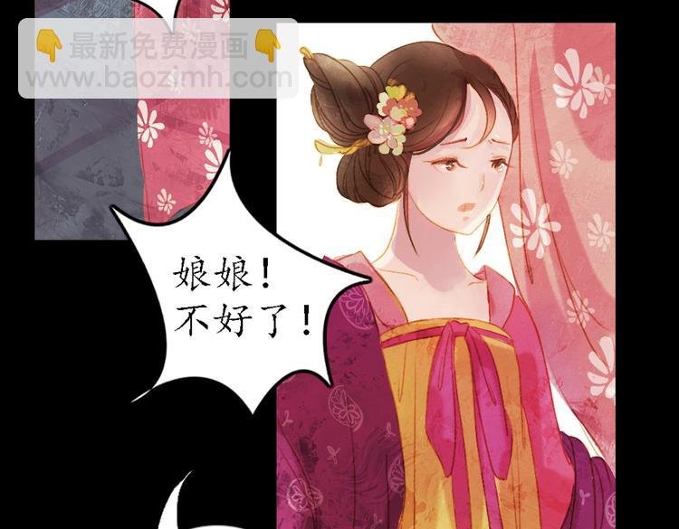 第2话 叙花列·芍药（二）
