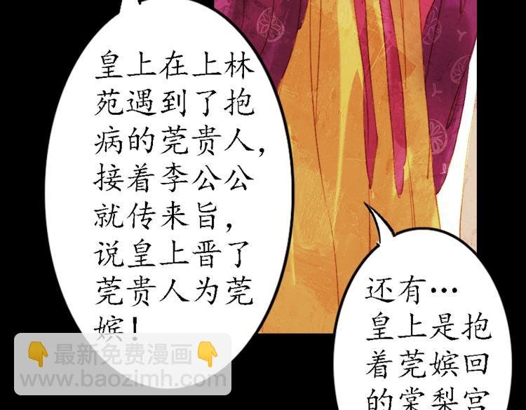 第2话 叙花列·芍药（二）
