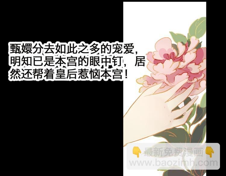 第2话 叙花列·芍药（二）
