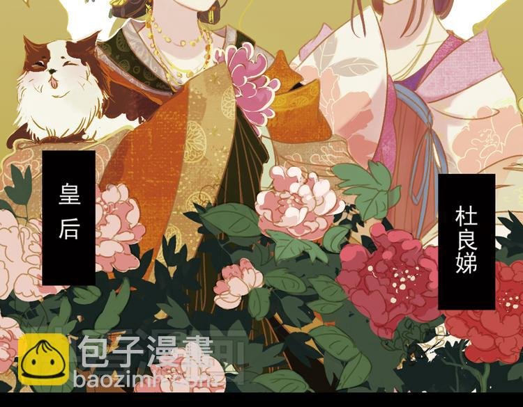 第2话 叙花列·芍药（二）
