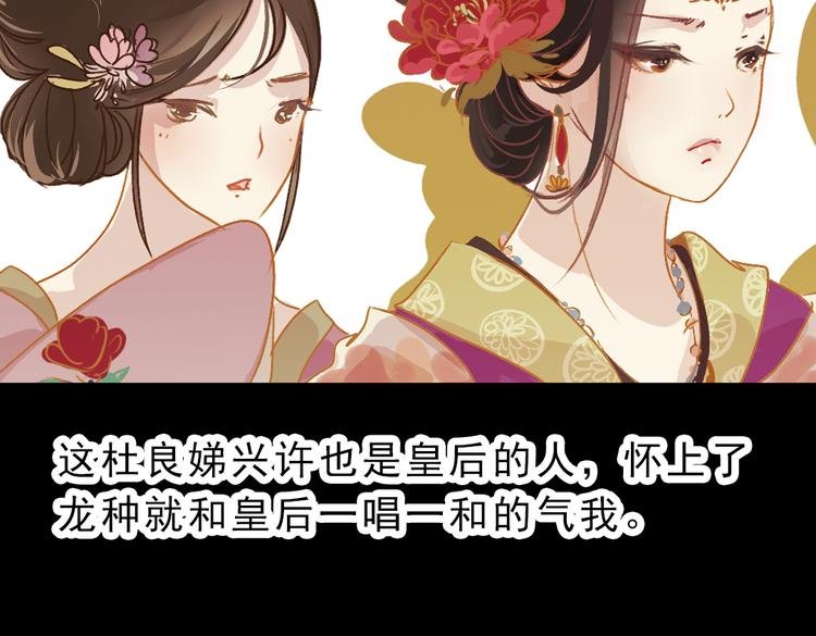第2话 叙花列·芍药（二）
