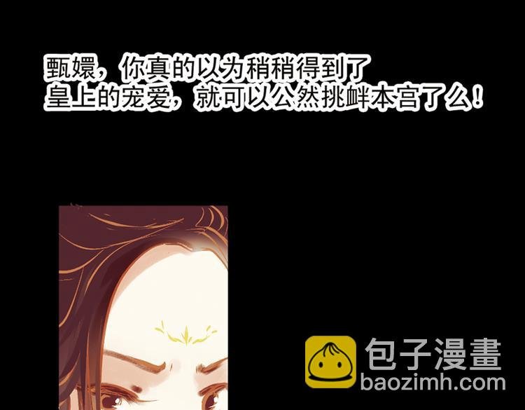 第2话 叙花列·芍药（二）