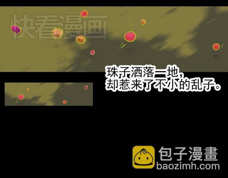 第2话 叙花列·芍药（二）