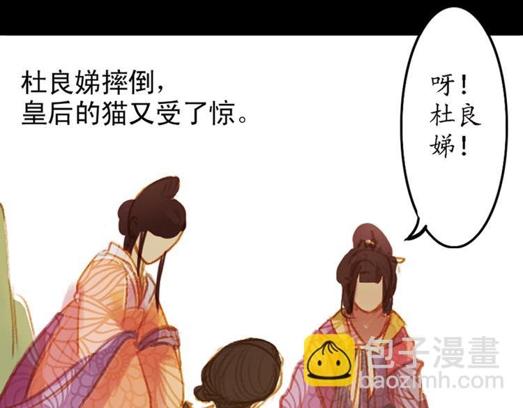 第2话 叙花列·芍药（二）