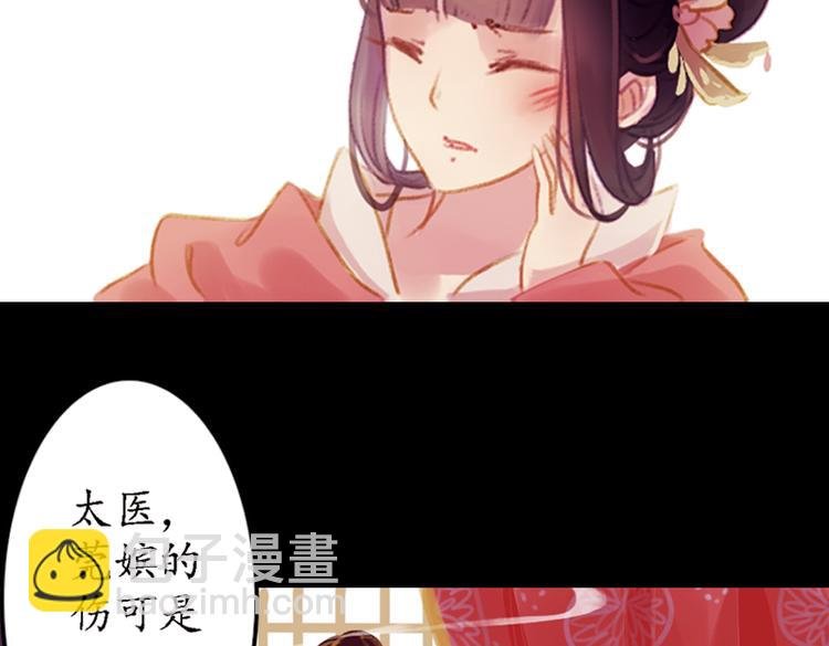 第2话 叙花列·芍药（二）