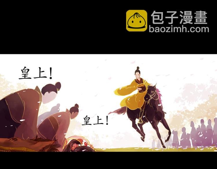 第1话 叙花列·芍药（一）