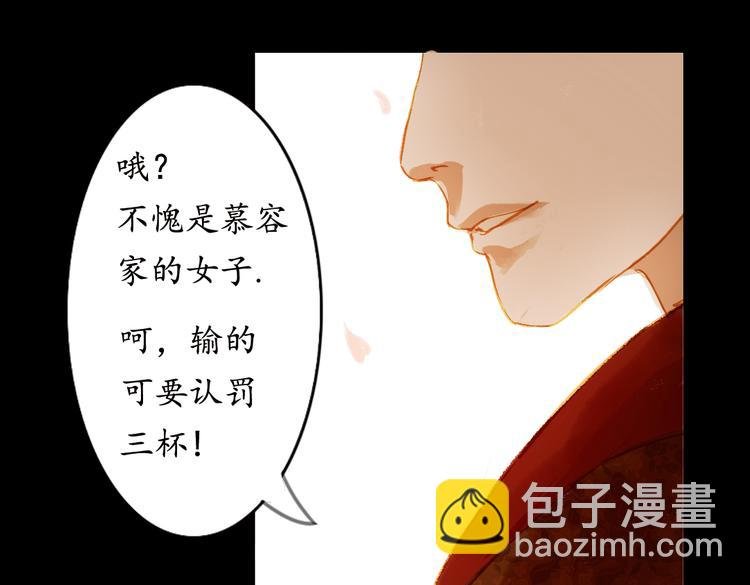 第1话 叙花列·芍药（一）