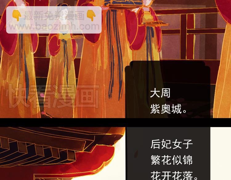 第1话 叙花列·芍药（一）