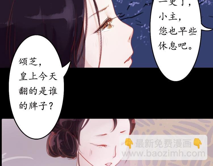 第1话 叙花列·芍药（一）