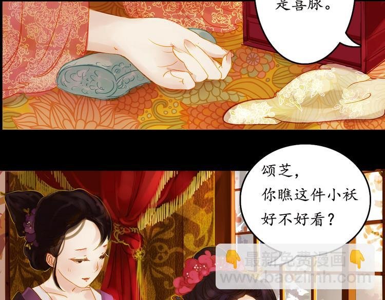 第1话 叙花列·芍药（一）