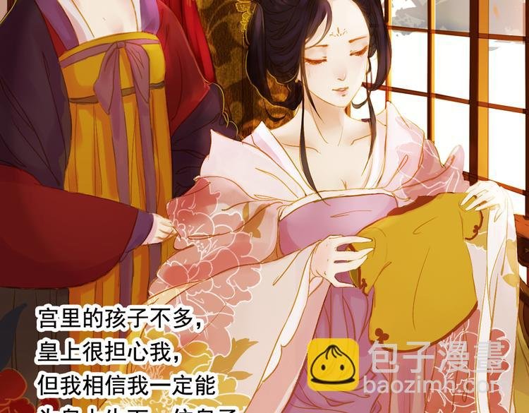 第1话 叙花列·芍药（一）