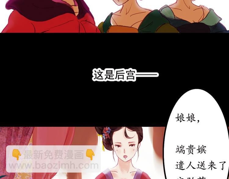 第1话 叙花列·芍药（一）