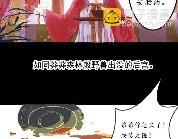 第1话 叙花列·芍药（一）