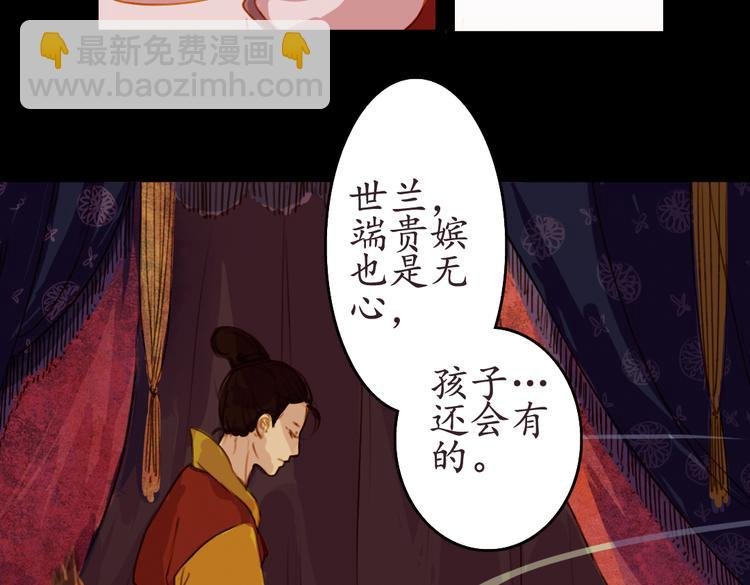 第1话 叙花列·芍药（一）