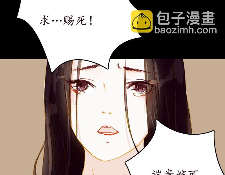 第1话 叙花列·芍药（一）