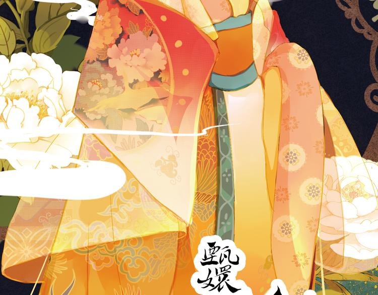 第17话 叙花列·牡丹（上）