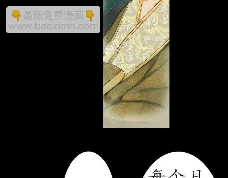 第17话 叙花列·牡丹（上）