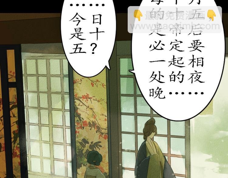 第17话 叙花列·牡丹（上）