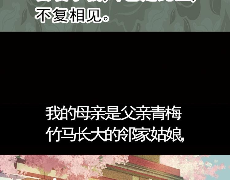 第17话 叙花列·牡丹（上）