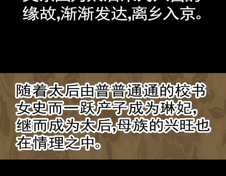第17话 叙花列·牡丹（上）