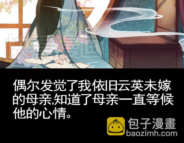 第17话 叙花列·牡丹（上）