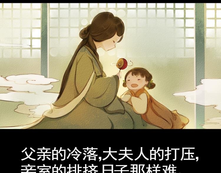 第17话 叙花列·牡丹（上）