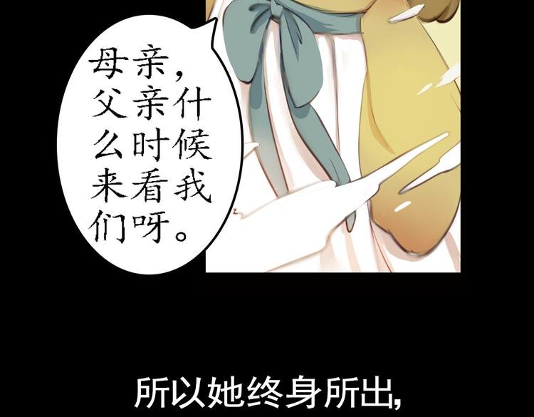 第17话 叙花列·牡丹（上）