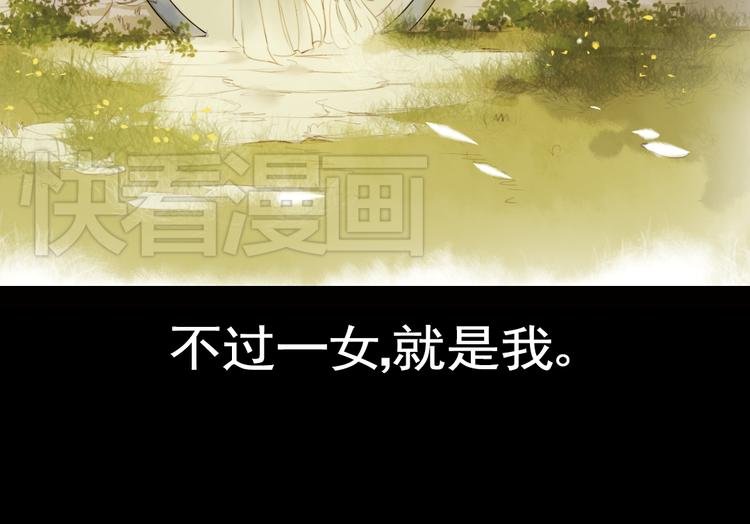 第17话 叙花列·牡丹（上）