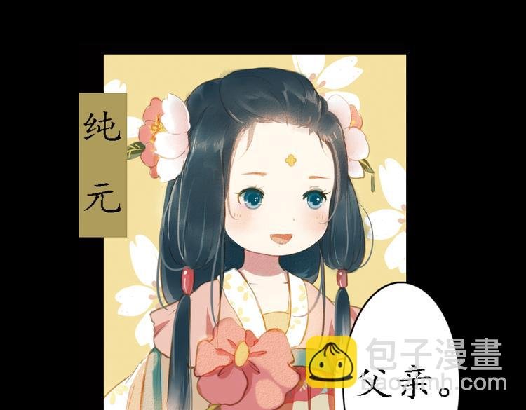第17话 叙花列·牡丹（上）