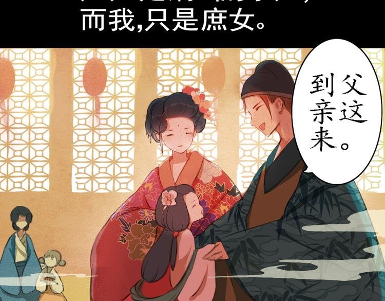 第17话 叙花列·牡丹（上）