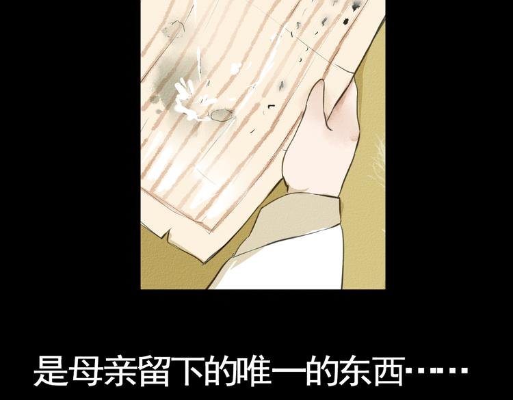 第17话 叙花列·牡丹（上）